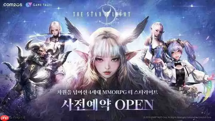 大型 RPG 新作《The Starlight》韩服开放游戏预约 最新宣传影片公开