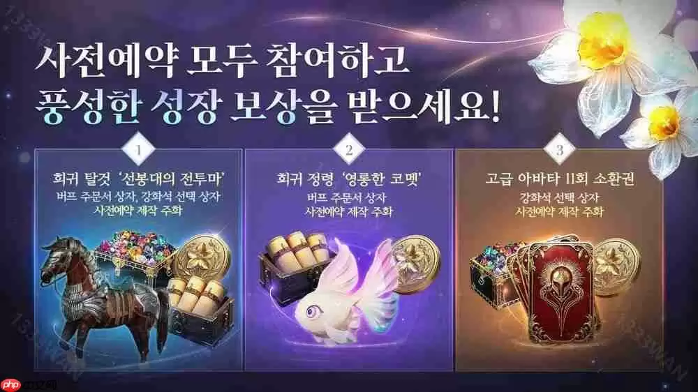 大型 RPG 新作《The Starlight》韩服开放游戏预约 最新宣传影片公开