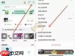 如何注销QQ音乐