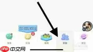 派派APP如何修改账号信息