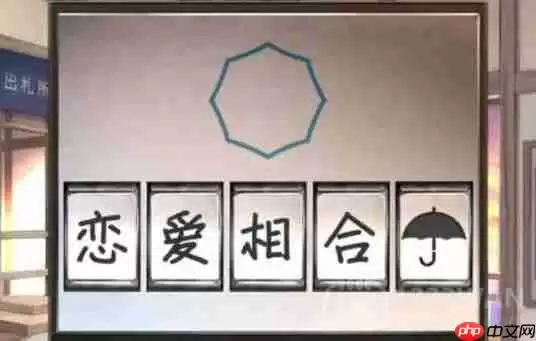 失物终点站2第2章如何通关-第二章通关攻略