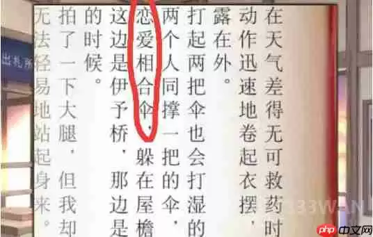 失物终点站2第2章如何通关-第二章通关攻略