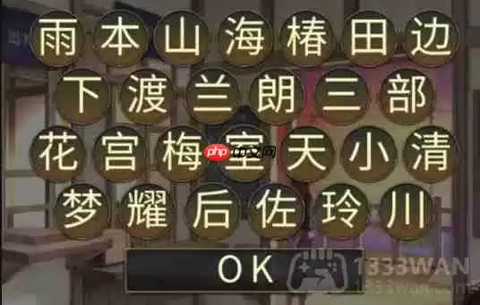 失物终点站2第2章如何通关-第二章通关攻略