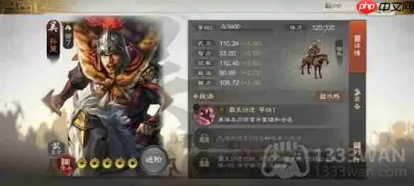 三国志战棋版吴国孙权太史慈怎么打-吴国孙权太史慈阵容推荐