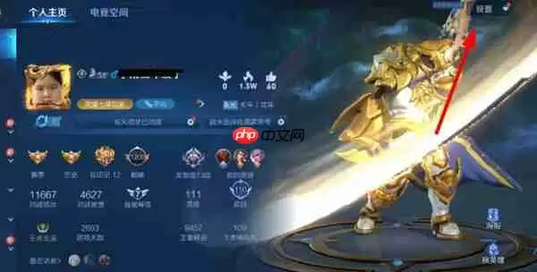 王者荣耀主页装扮怎么获得