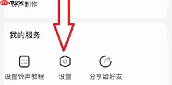 酷狗铃声怎么关闭广告推荐