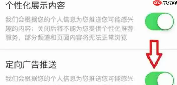 酷狗铃声怎么关闭广告推荐