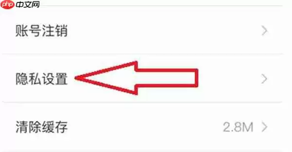 酷狗铃声怎么关闭广告推荐