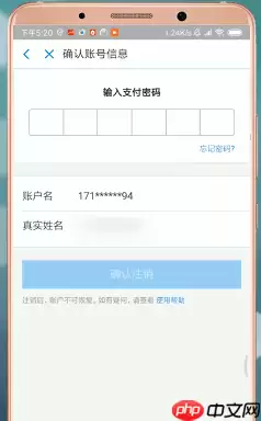 支付宝怎么进行注销？支付宝注销步骤一览