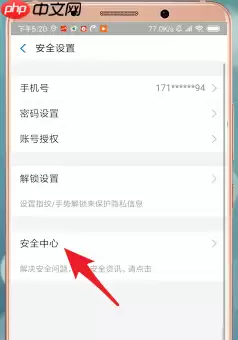 支付宝怎么进行注销?支付宝注销步骤一览
