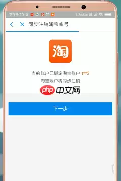 支付宝怎么进行注销?支付宝注销步骤一览