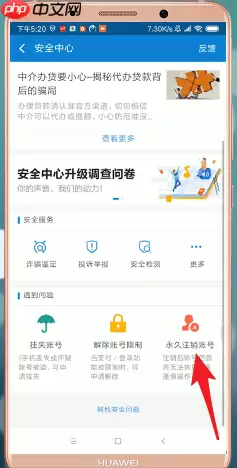 支付宝怎么进行注销？支付宝注销步骤一览