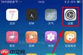 OPPO R15x中怎么设置安装包自动删除?设置安装包自动删除方法介绍