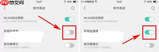 OPPO R15x中怎么设置安装包自动删除？设置安装包自动删除方法介绍