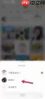 微博如何长按首页切换账号