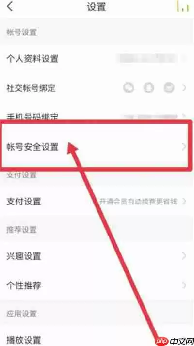 懒人听书怎么注销账号