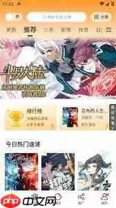 如何在线看酷漫熊漫画