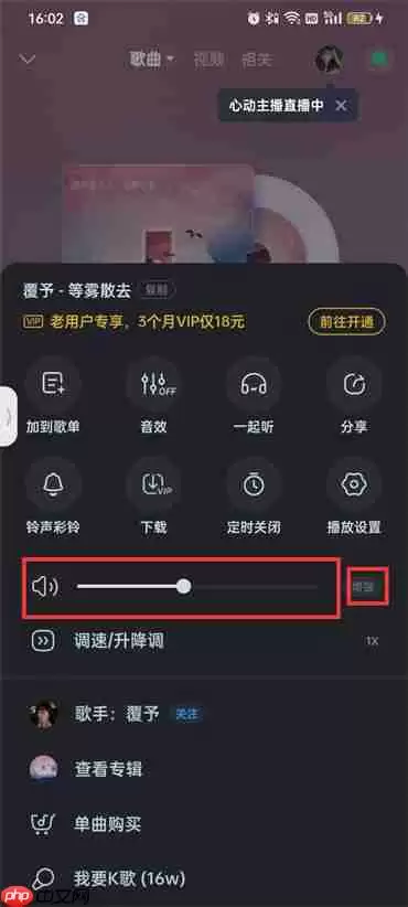 酷狗音乐怎么开启一键强音