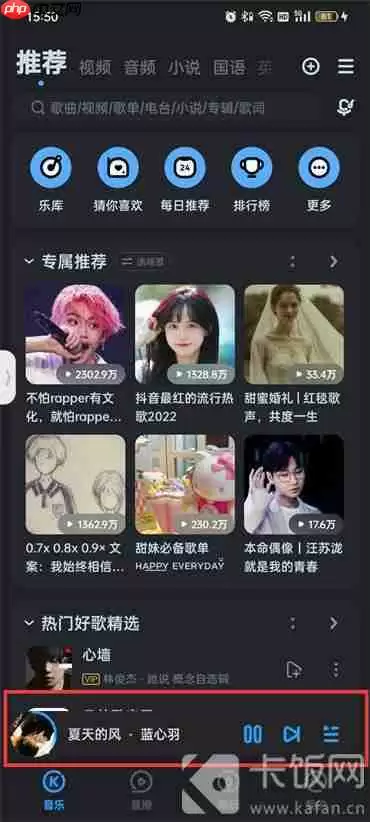酷狗音乐怎么开启一键强音