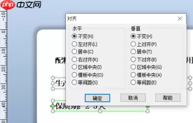 BarTender如何制作食品标签？BarTender制作食品标签的方法