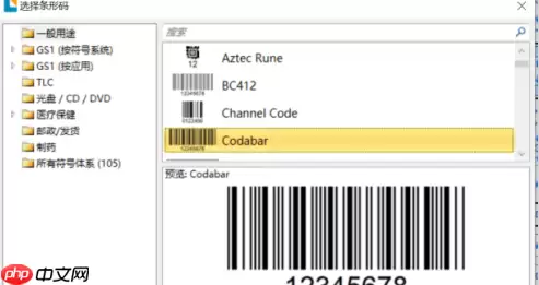 BarTender如何制作食品标签？BarTender制作食品标签的方法