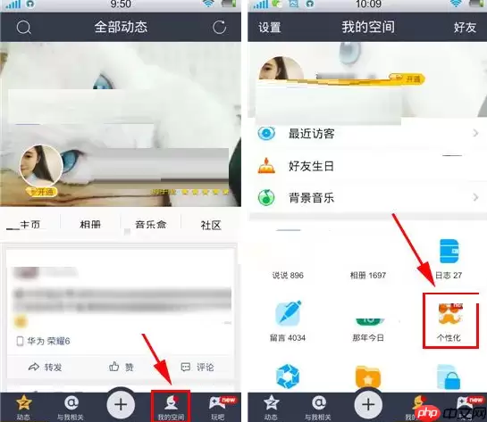 QQ空间怎么设置头像装扮？头像装扮的设置方法分享