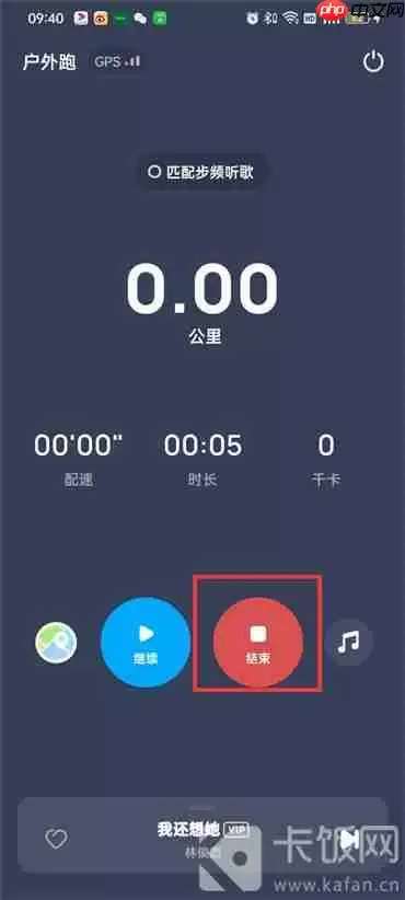 酷狗音乐跑步模式怎么关