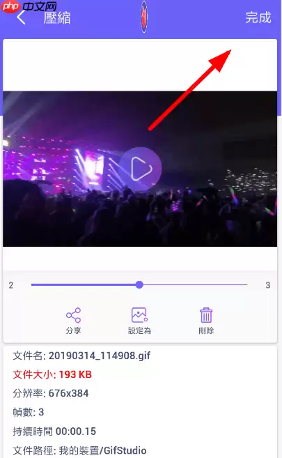GIF制作器怎么自定义图片尺寸?自定义图片尺寸的步骤一览