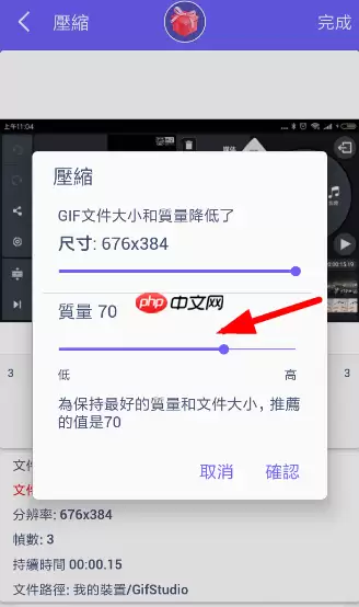 GIF制作器怎么自定义图片尺寸?自定义图片尺寸的步骤一览