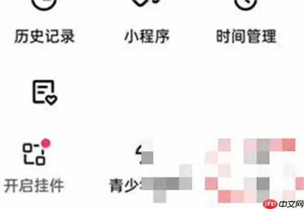 快手极速版直播间百宝箱怎么开启