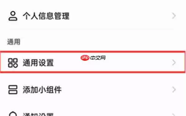 快手极速版直播间百宝箱怎么开启