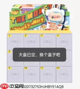 泡泡玛特排队盒子已售空怎么办还会上吗 泡泡玛特排队大盒没了怎么换