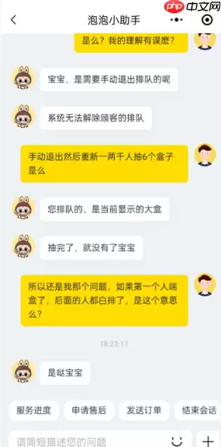 泡泡玛特排队盒子已售空怎么办还会上吗 泡泡玛特排队大盒没了怎么换