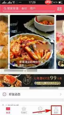 豆果美食APP如何将订单删除？删除订单的方法说明