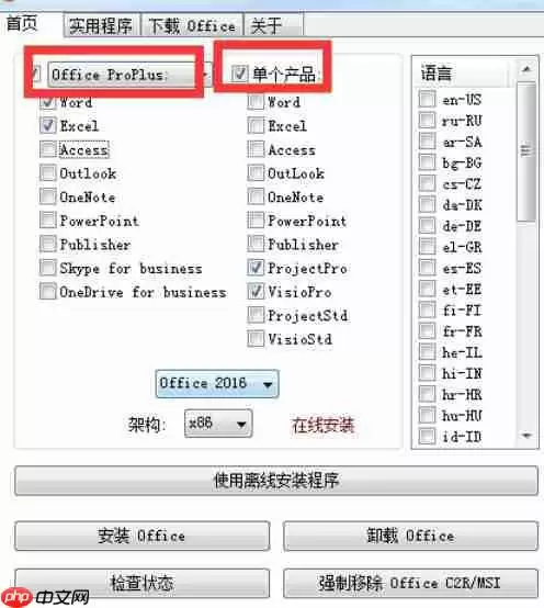 WPS Office 2016如何自定义安装组件?自定义安装组件操作流程详解