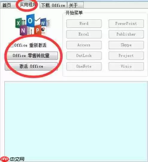 WPS Office 2016如何自定义安装组件?自定义安装组件操作流程详解