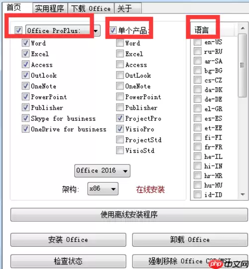 WPS Office 2016如何自定义安装组件?自定义安装组件操作流程详解