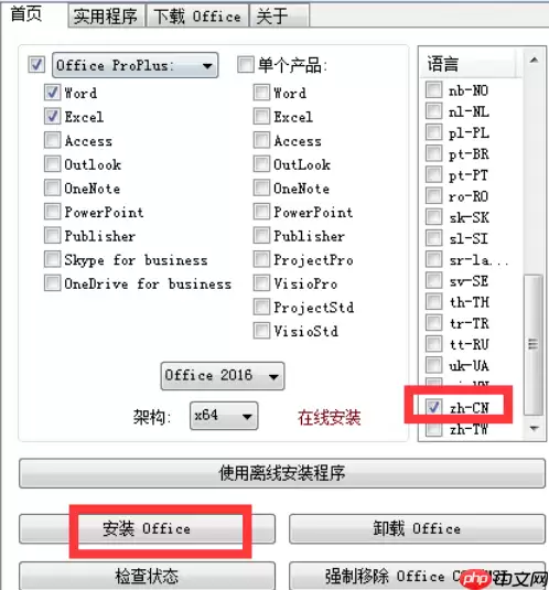 WPS Office 2016如何自定义安装组件?自定义安装组件操作流程详解
