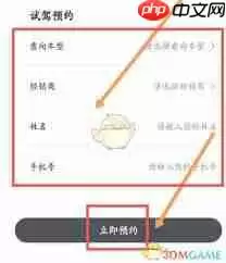 比亚迪app如何预约试驾