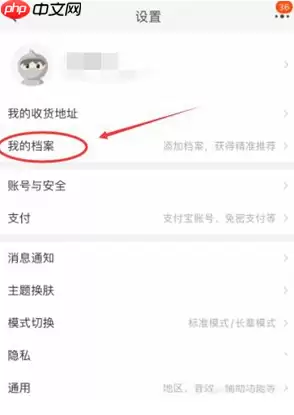 淘宝如何添加汽车档案 淘宝添加汽车档案方法介绍