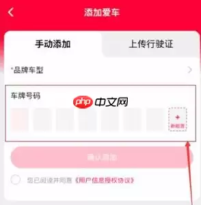 淘宝如何添加汽车档案 淘宝添加汽车档案方法介绍