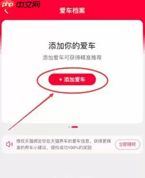 淘宝如何添加汽车档案 淘宝添加汽车档案方法介绍