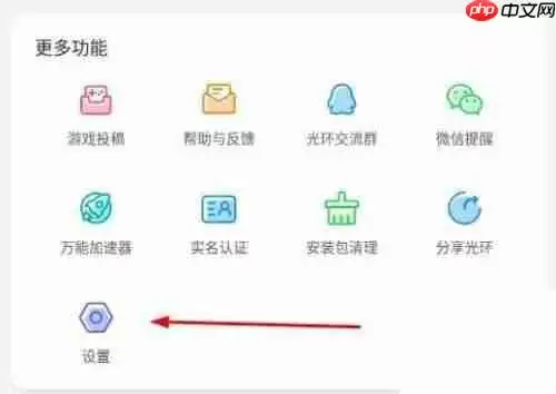 光环助手游戏时长怎么统计