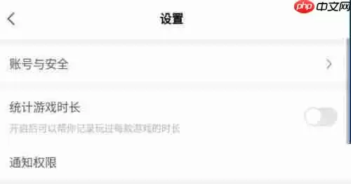 光环助手游戏时长怎么统计