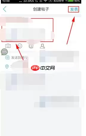 健康之路app怎么发帖？健康之路发帖方法说明