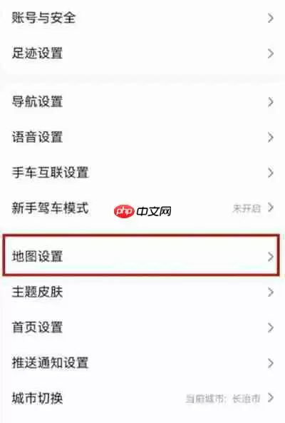高德地图怎么开启屏幕常亮