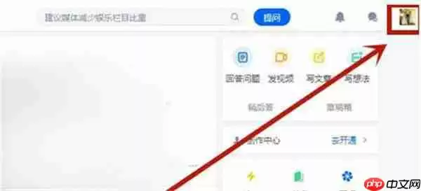 知乎怎么查看谁访问了我的主页