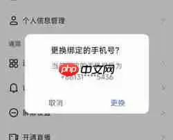 快手极速版怎样解除绑定手机号-快手极速版怎么解绑手机号码