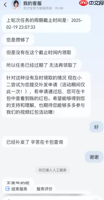 支付宝视频红包没领不见了 支付宝视频红包未领取找回方法