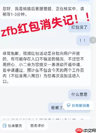 支付宝视频红包没领不见了 支付宝视频红包未领取找回方法